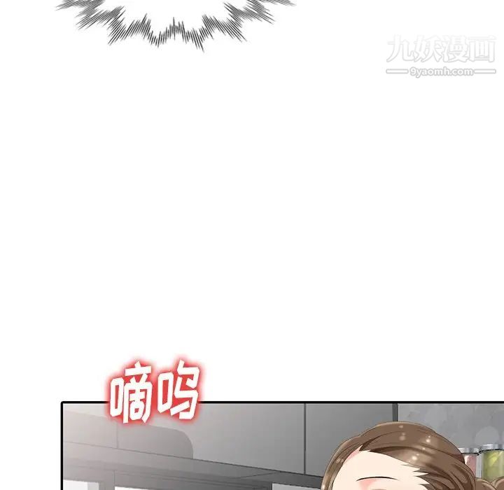 天降梦中人第3话