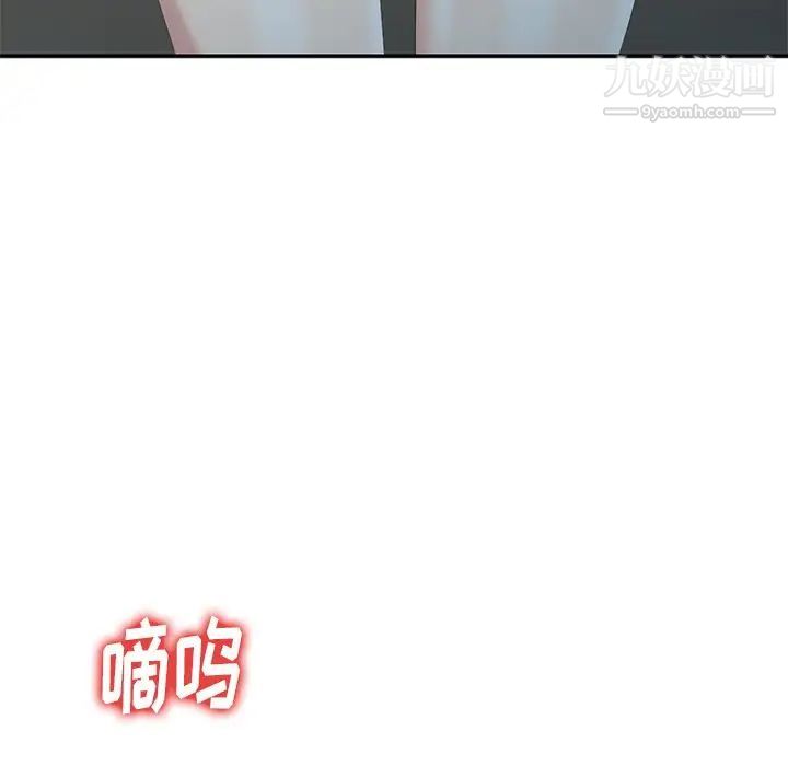 天降梦中人第3话