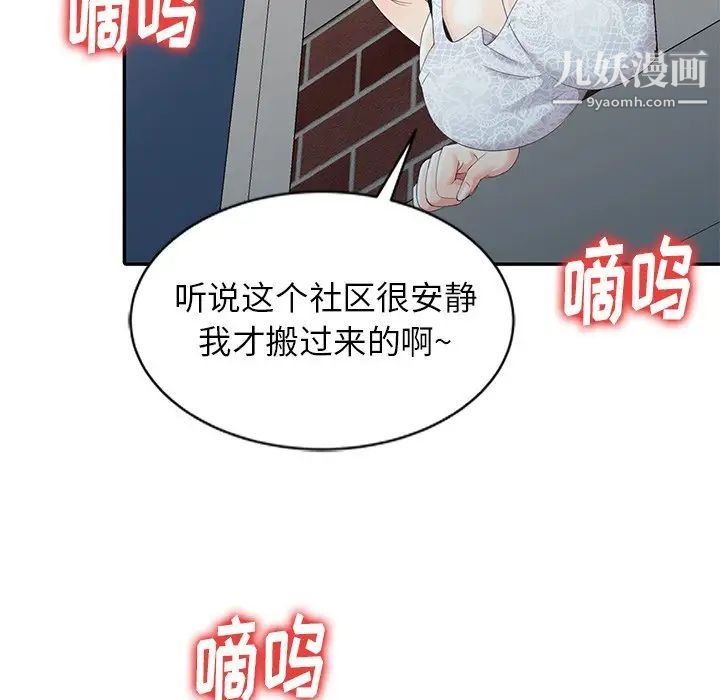 天降梦中人第3话