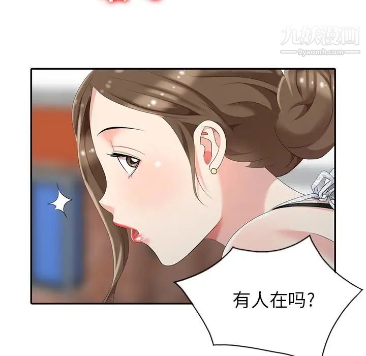 天降梦中人第3话