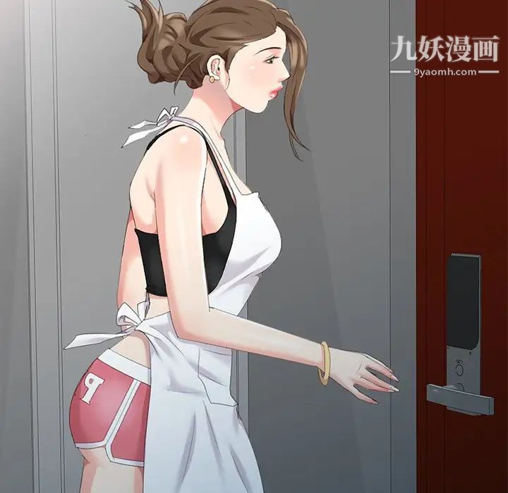 天降梦中人第3话