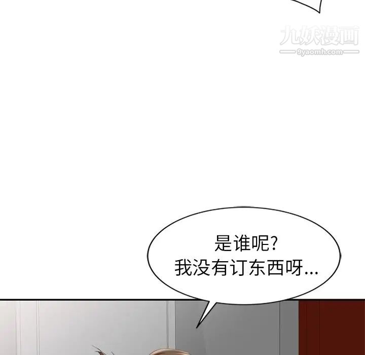 天降梦中人第3话