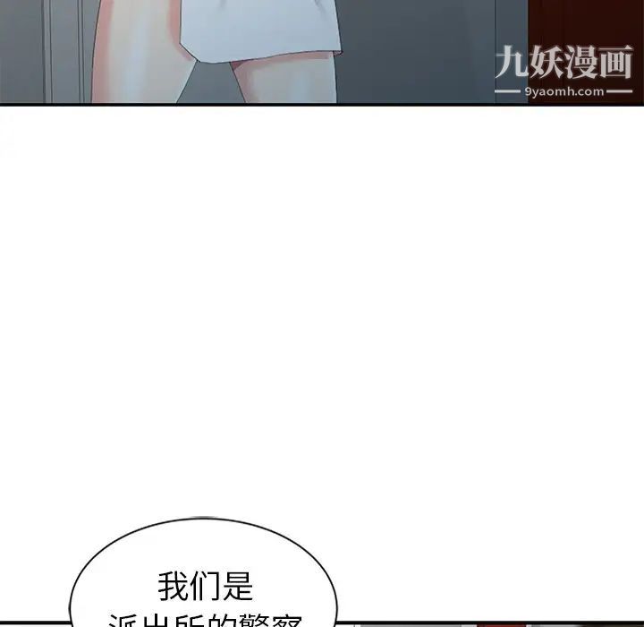 天降梦中人第3话