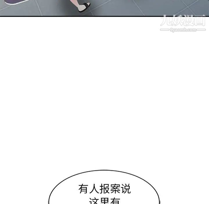 天降梦中人第3话