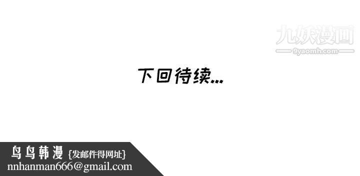 天降梦中人第3话