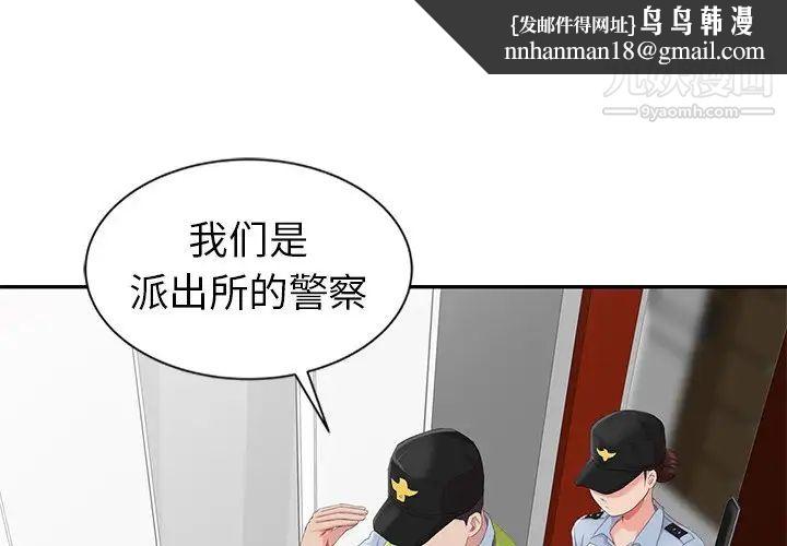 天降梦中人第4话