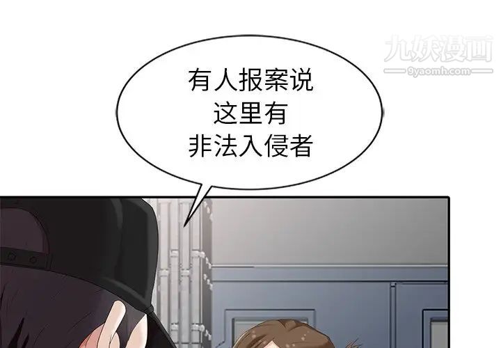 天降梦中人第4话