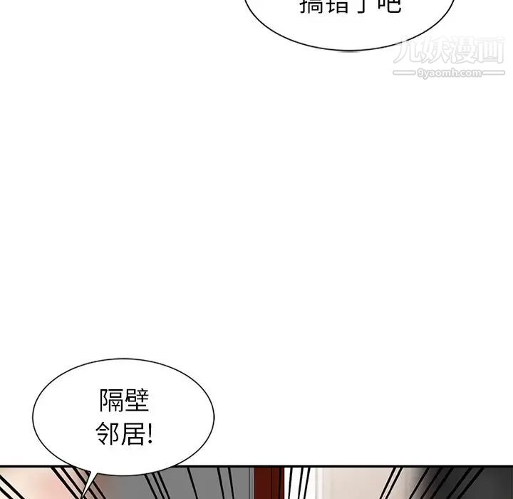 天降梦中人第4话