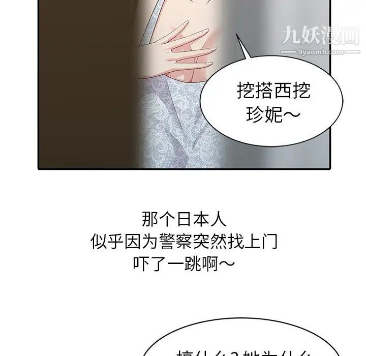 天降梦中人第4话