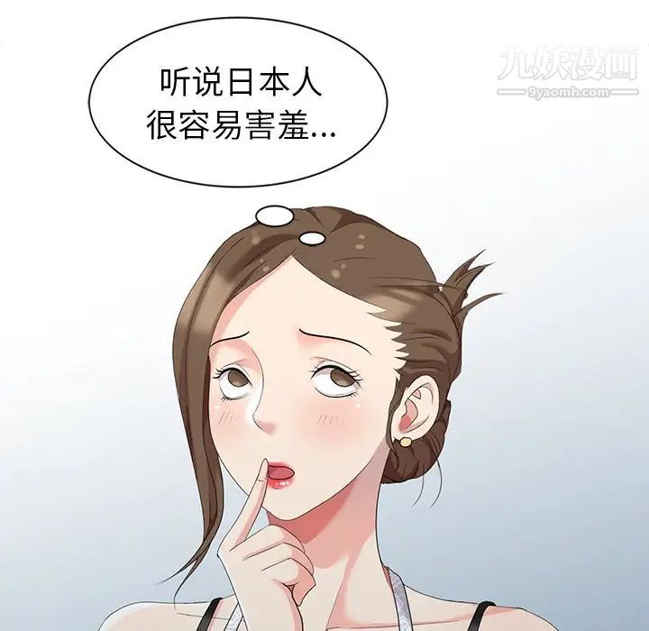 天降梦中人第4话