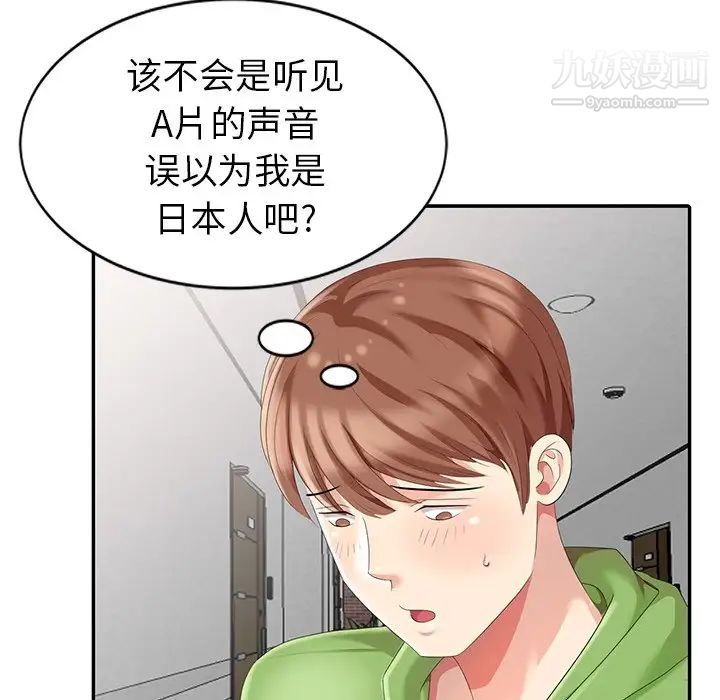 天降梦中人第4话