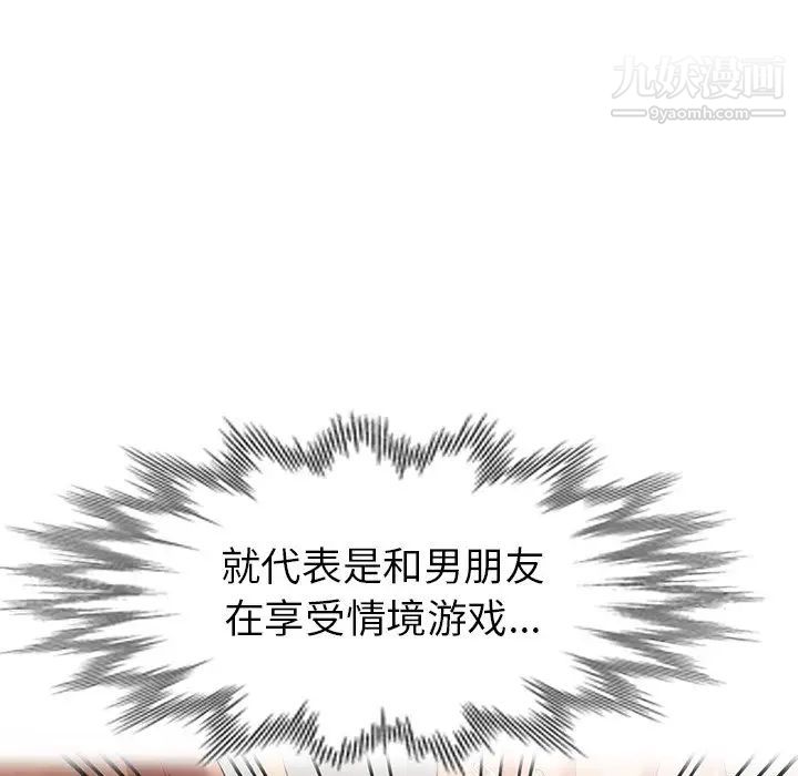 天降梦中人第4话