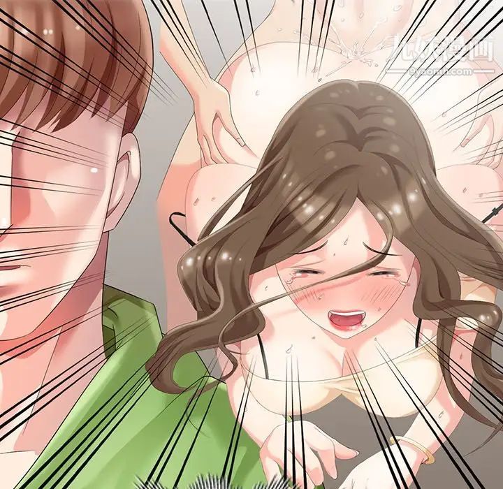 天降梦中人第4话