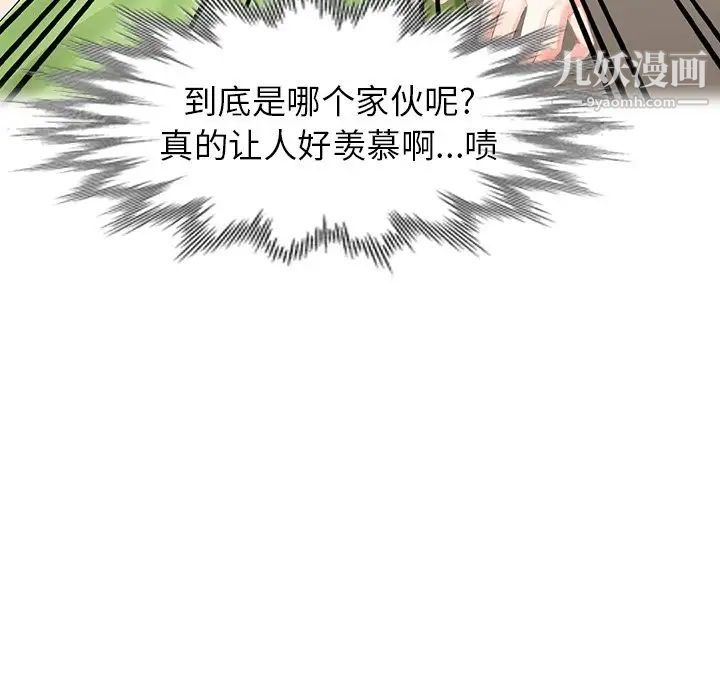 天降梦中人第4话