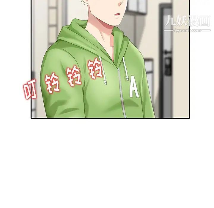 天降梦中人第4话