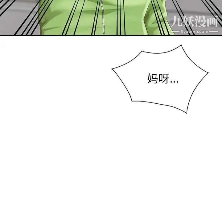 天降梦中人第4话