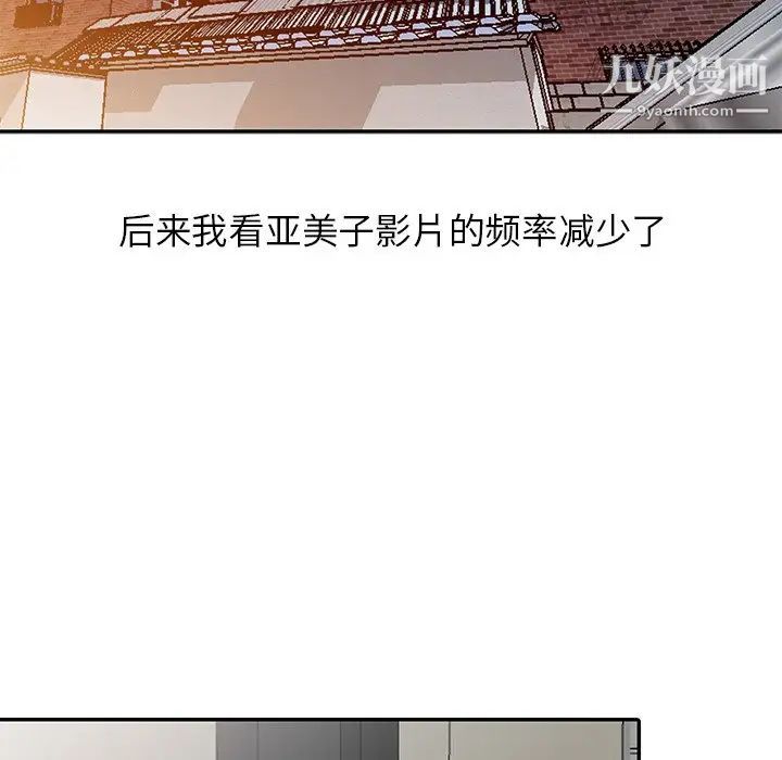 天降梦中人第4话