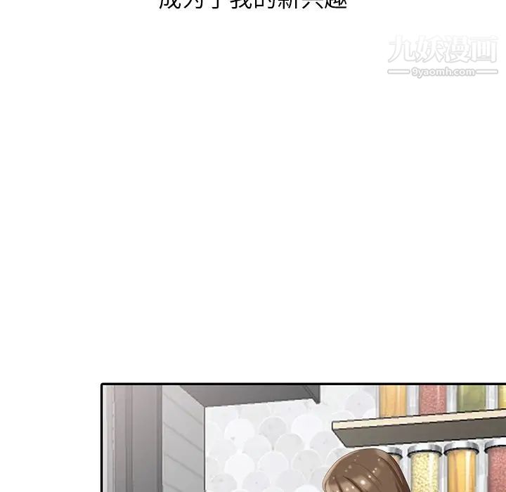 天降梦中人第4话