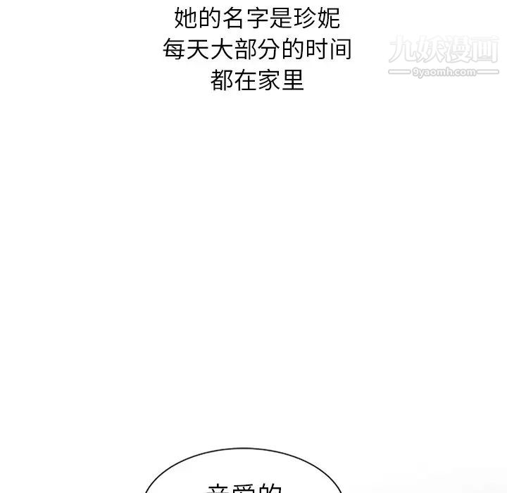 天降梦中人第4话