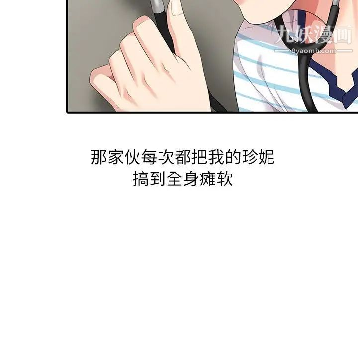 天降梦中人第4话