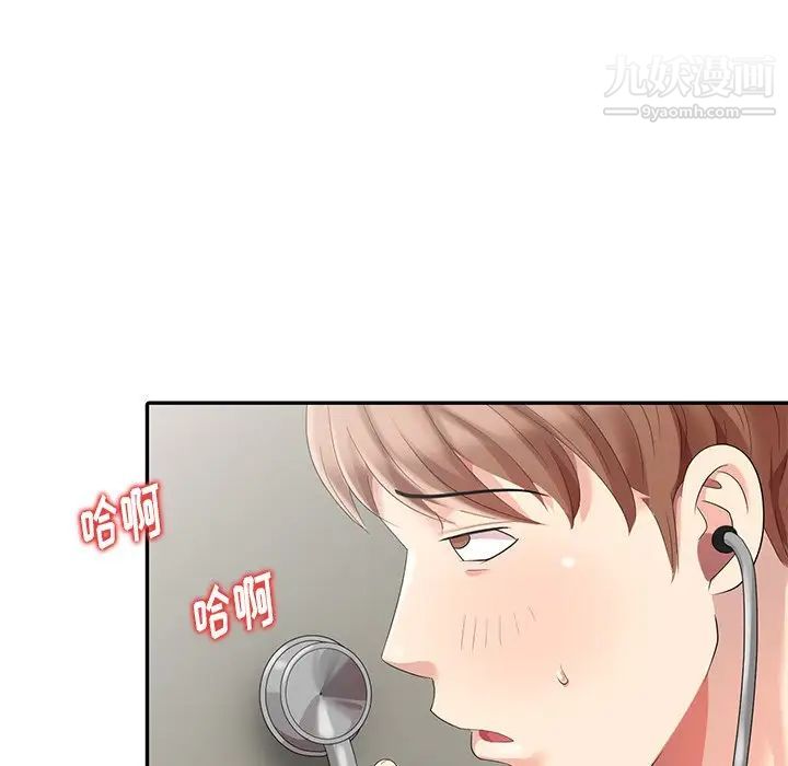 天降梦中人第4话