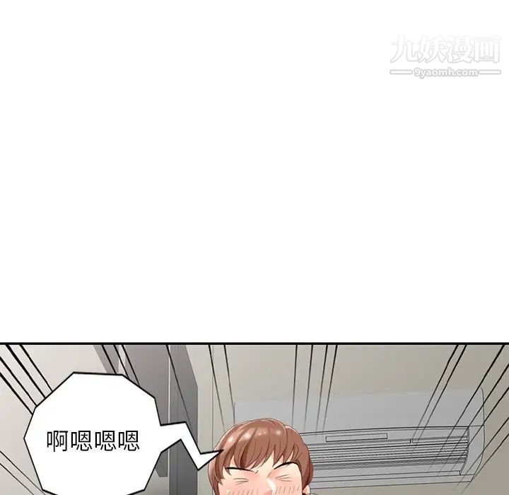 天降梦中人第4话