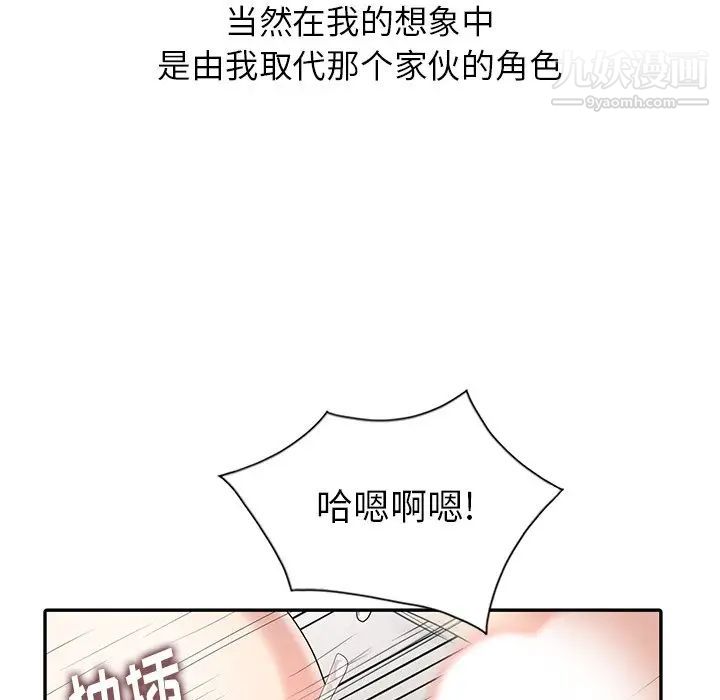 天降梦中人第4话