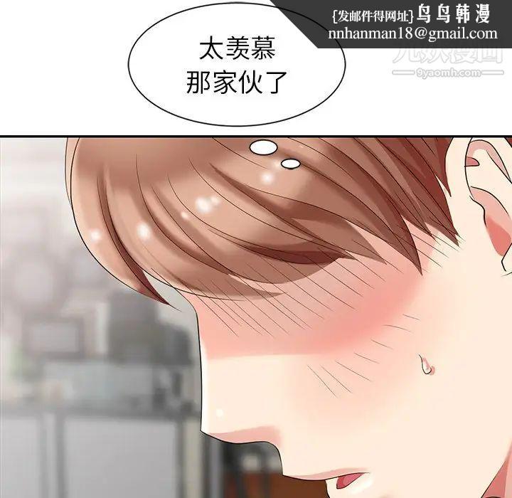 天降梦中人第4话