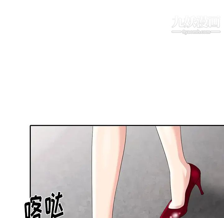 天降梦中人第4话