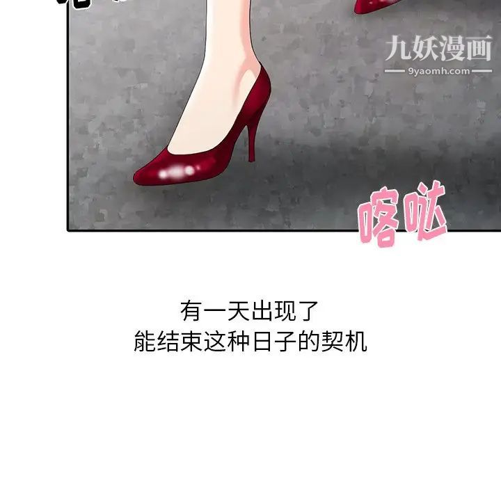 天降梦中人第4话