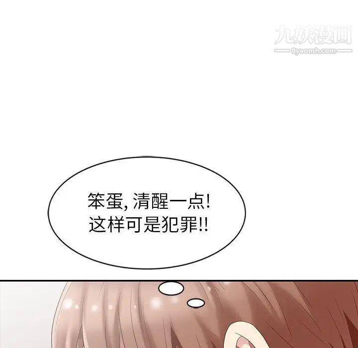 天降梦中人第4话