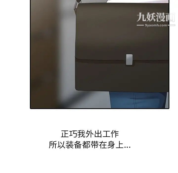 天降梦中人第4话