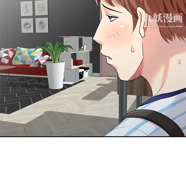 天降梦中人第4话