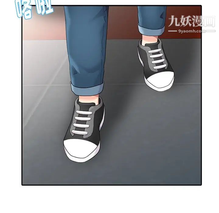 天降梦中人第4话