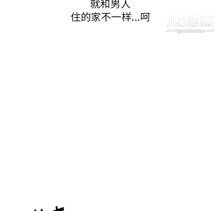 天降梦中人第4话