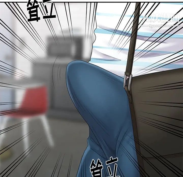 天降梦中人第4话