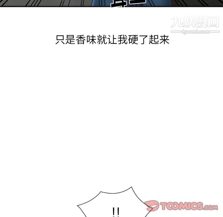 天降梦中人第4话