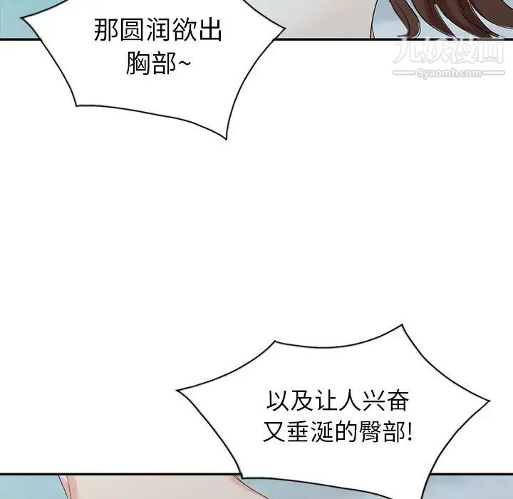 天降梦中人第4话