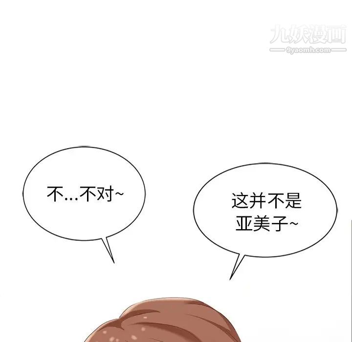 天降梦中人第4话