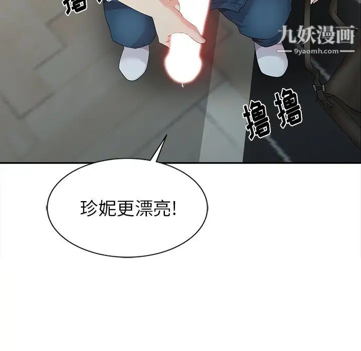 天降梦中人第4话