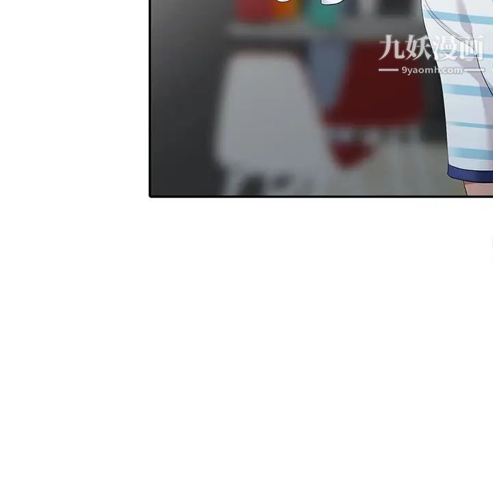 天降梦中人第4话