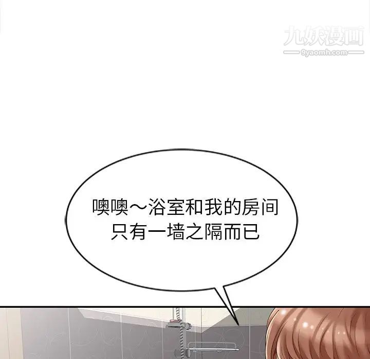 天降梦中人第4话