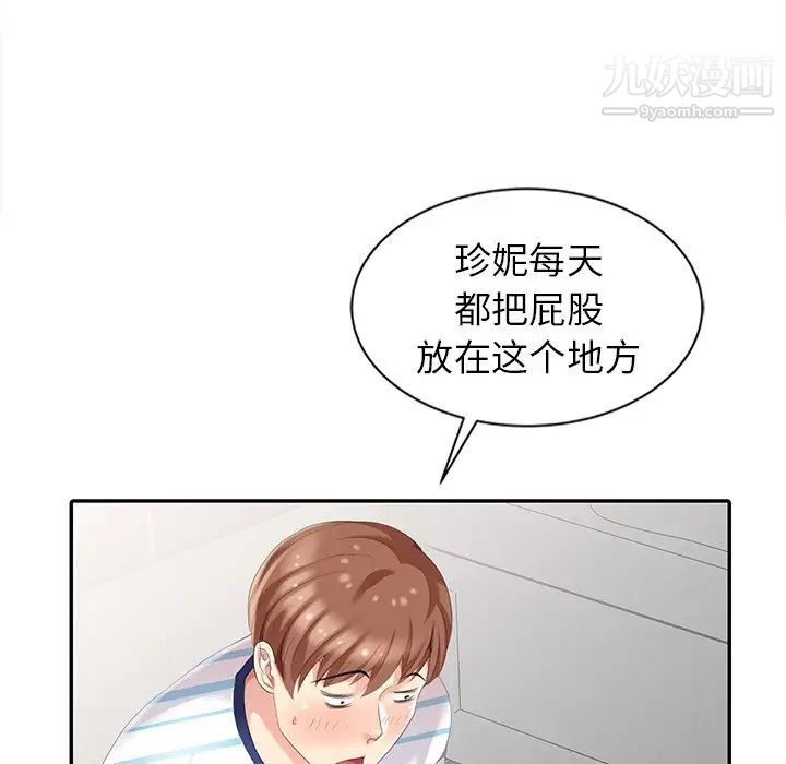 天降梦中人第4话