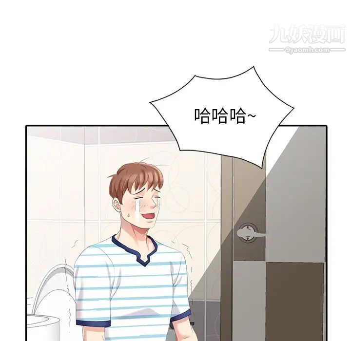 天降梦中人第4话