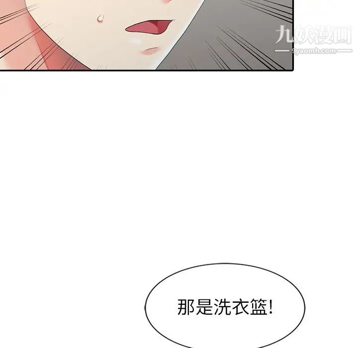 天降梦中人第4话