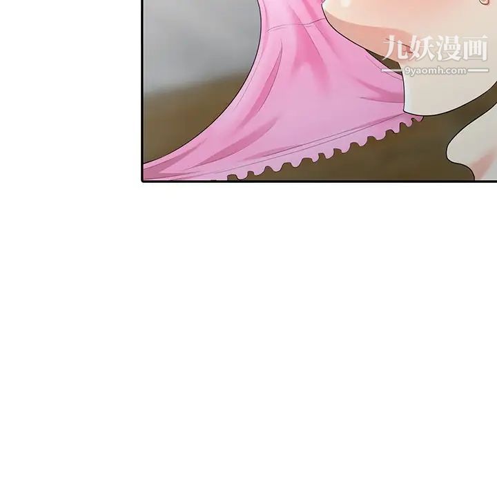 天降梦中人第4话