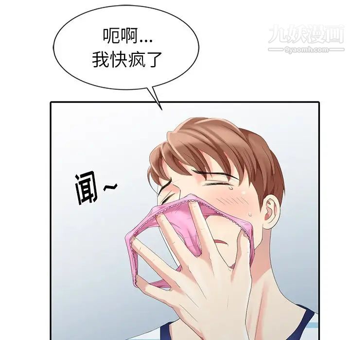 天降梦中人第4话