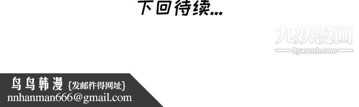 天降梦中人第4话