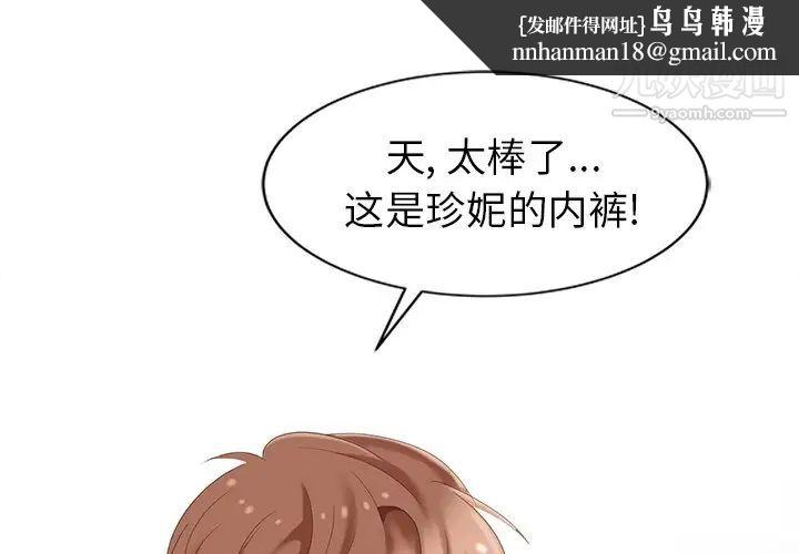 天降梦中人第5话