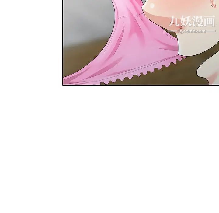 天降梦中人第5话